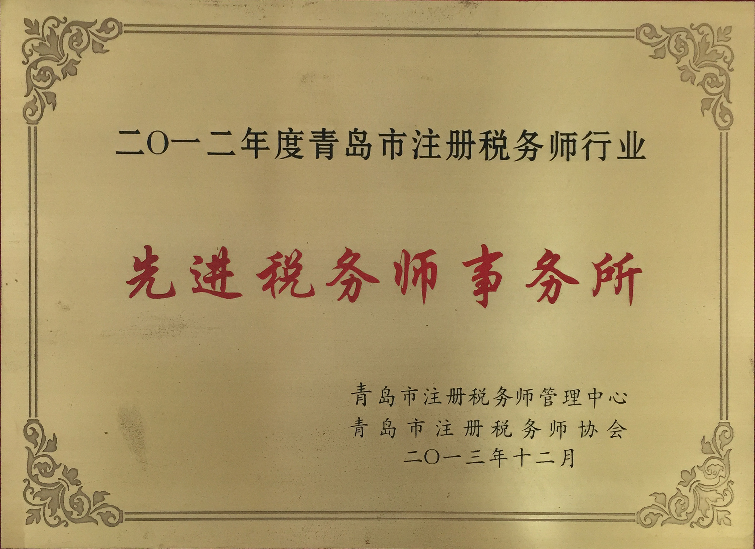 YAOHAN常務会 組織概要 – ラオス日本人商工会議所