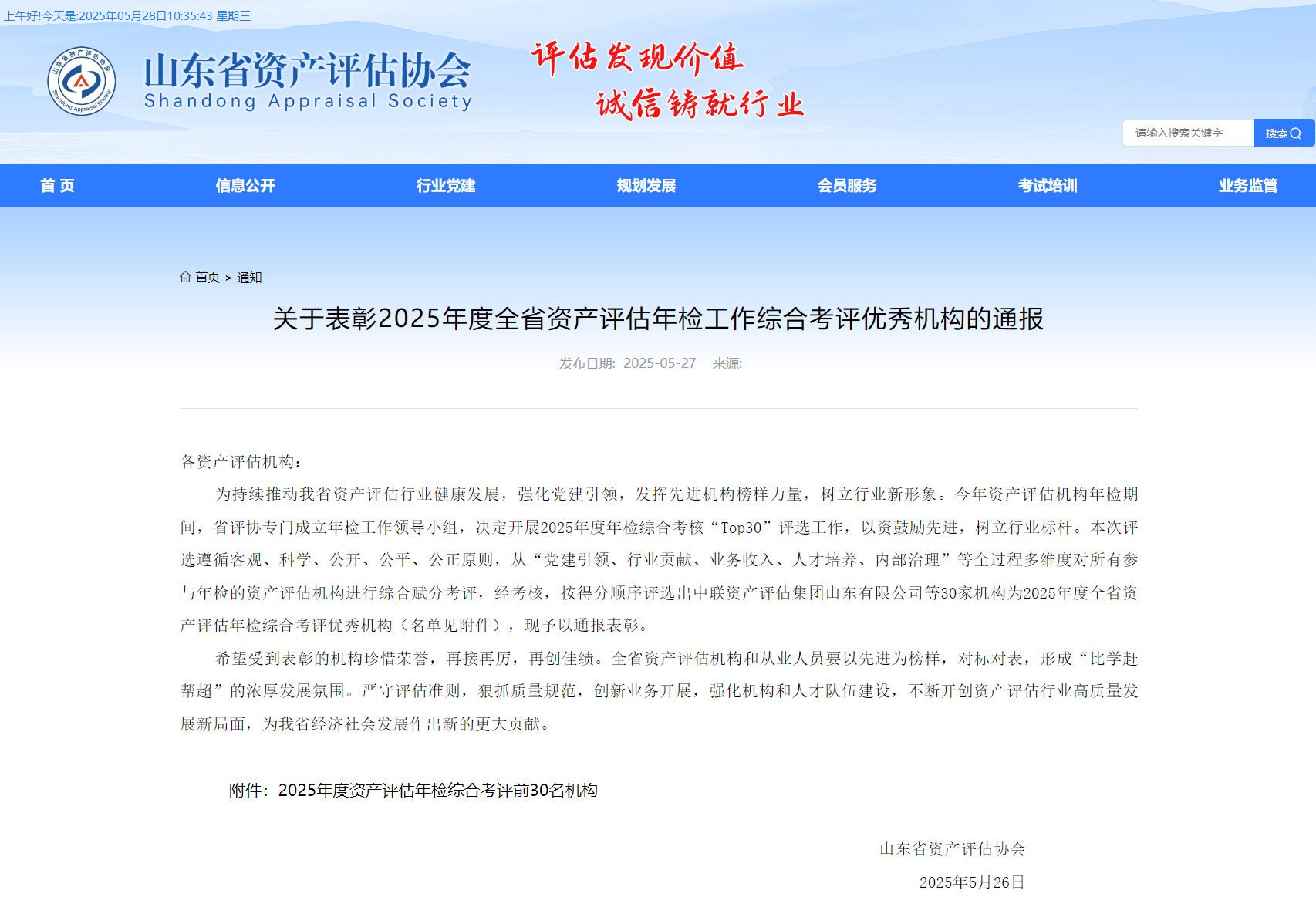 微信图片_20250528104425.png