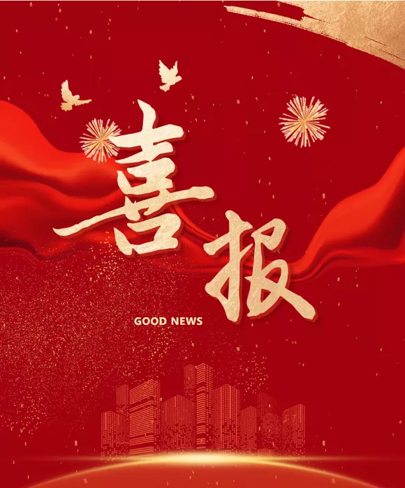 文章附图